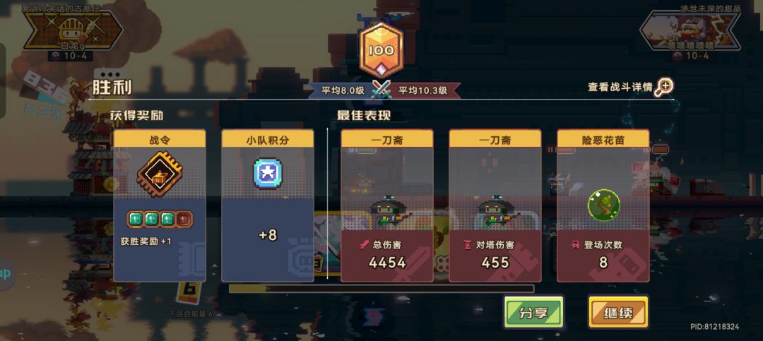 新手七天出村 3
