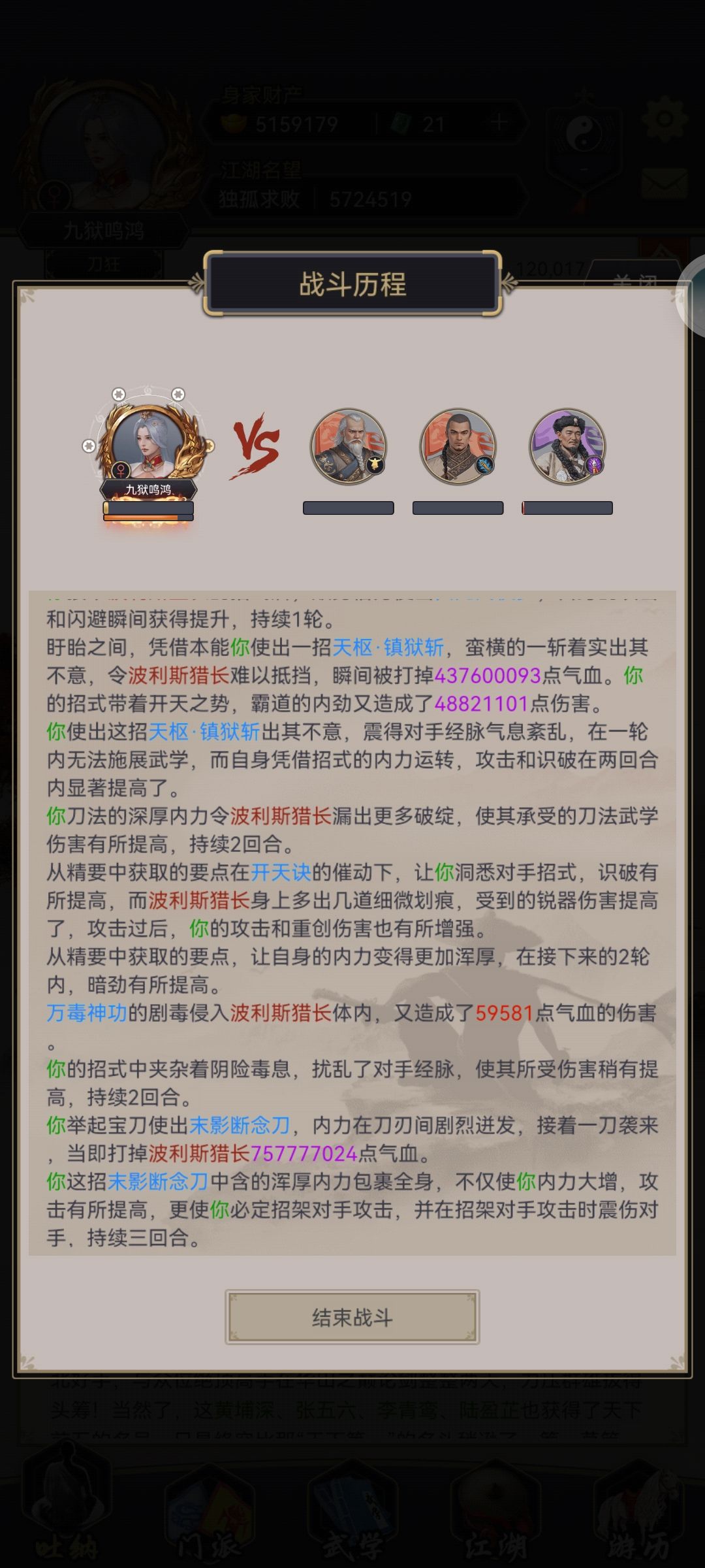 刀过波利4 5