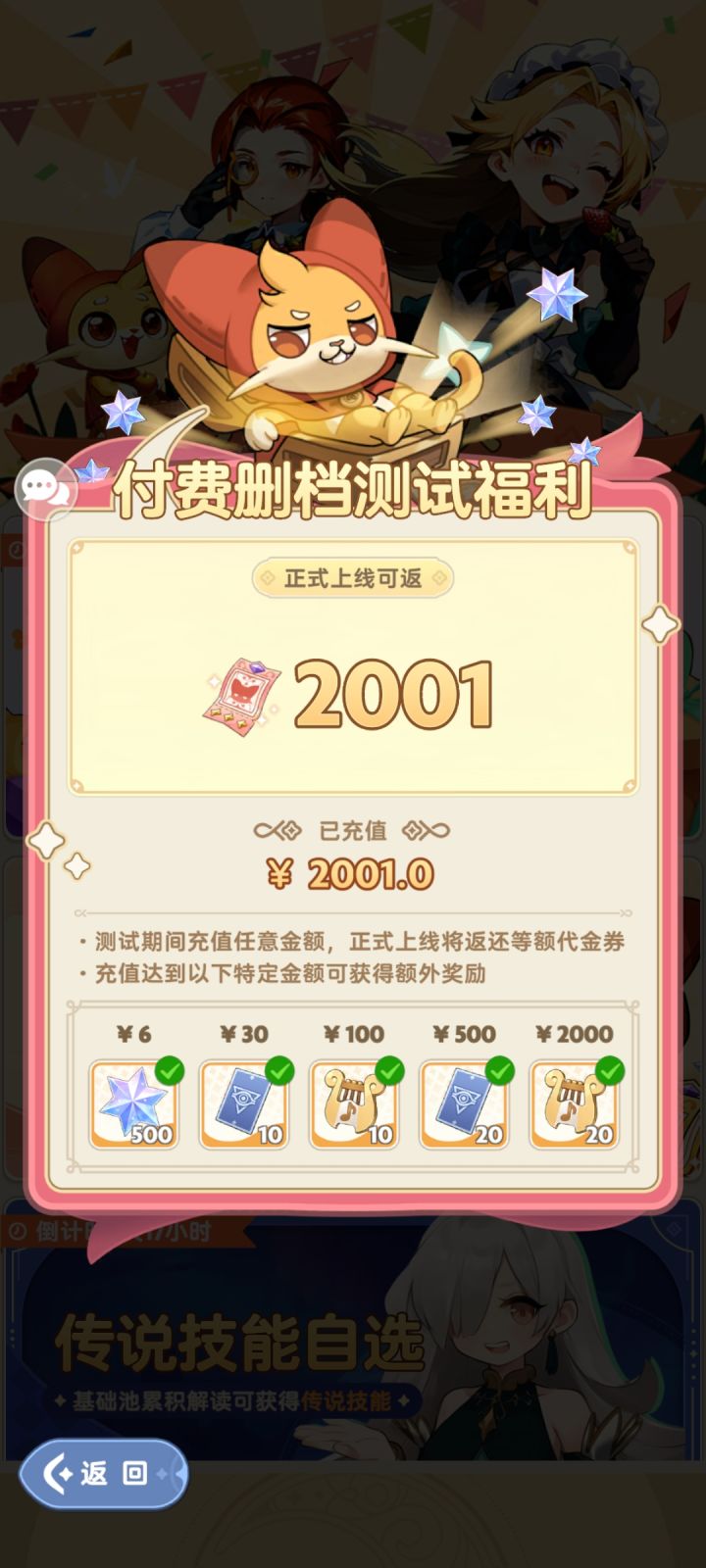 公测求两玩输出的队友截图