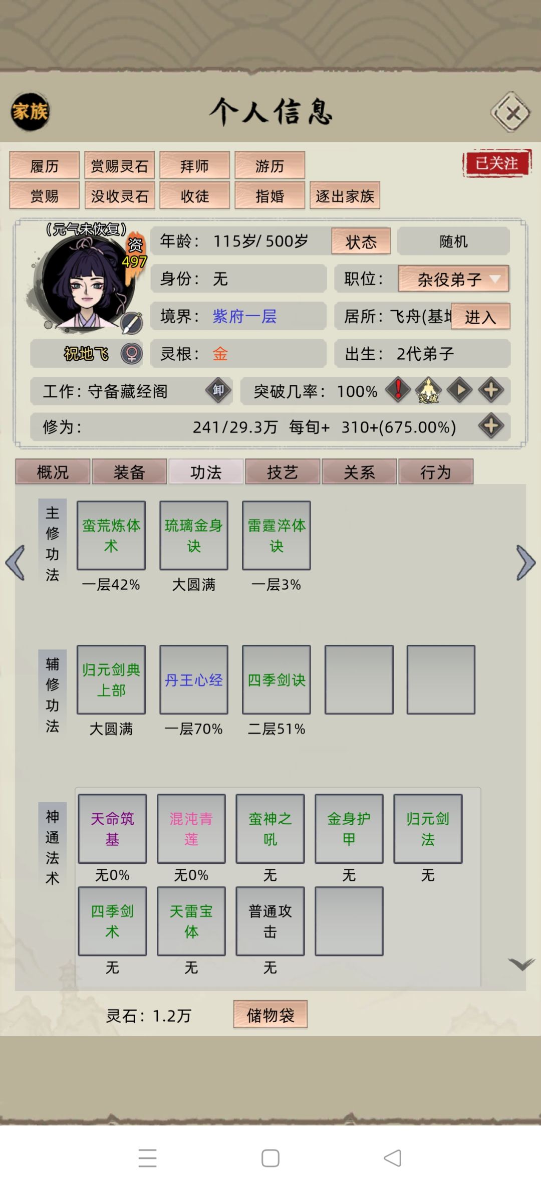 10.0版本突破感想 3