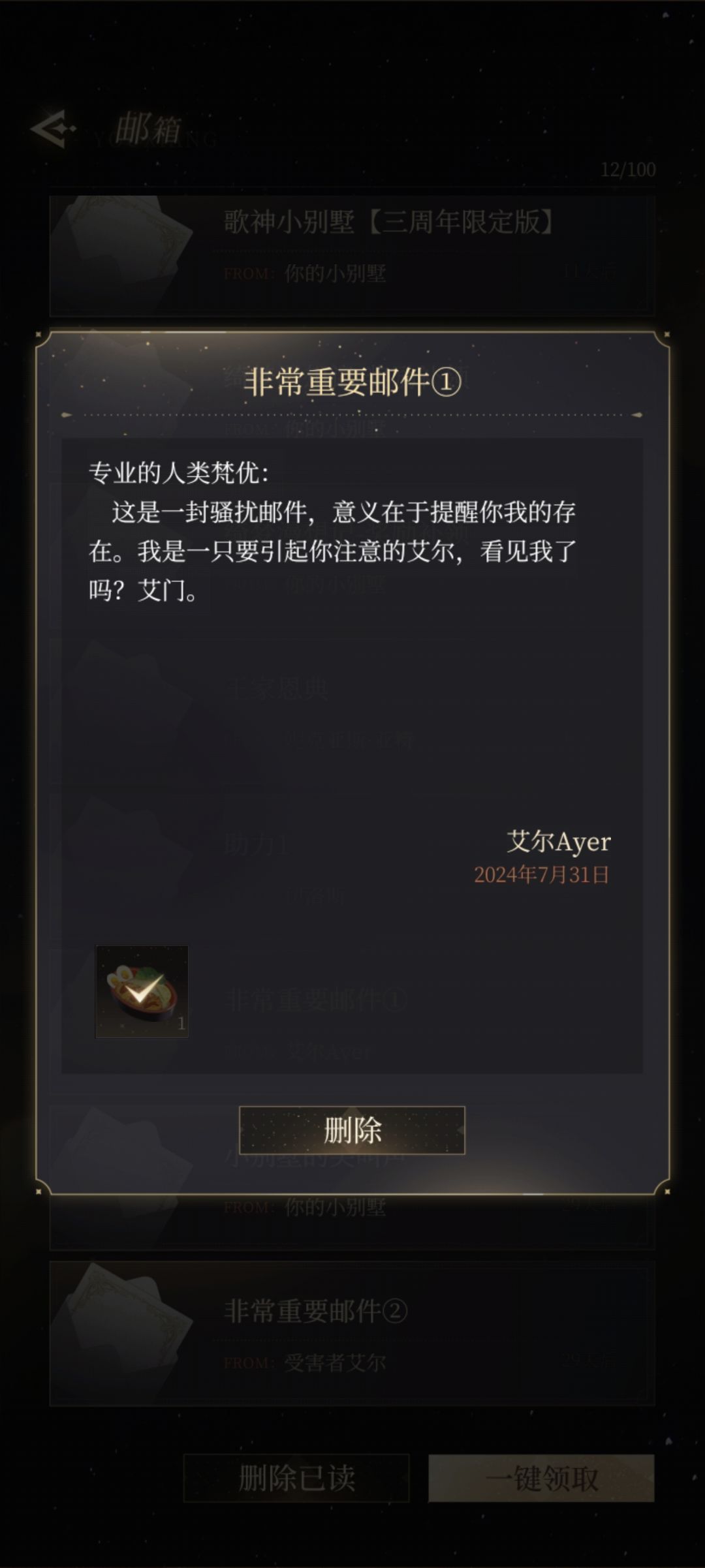 艾尔生日邮箱 1