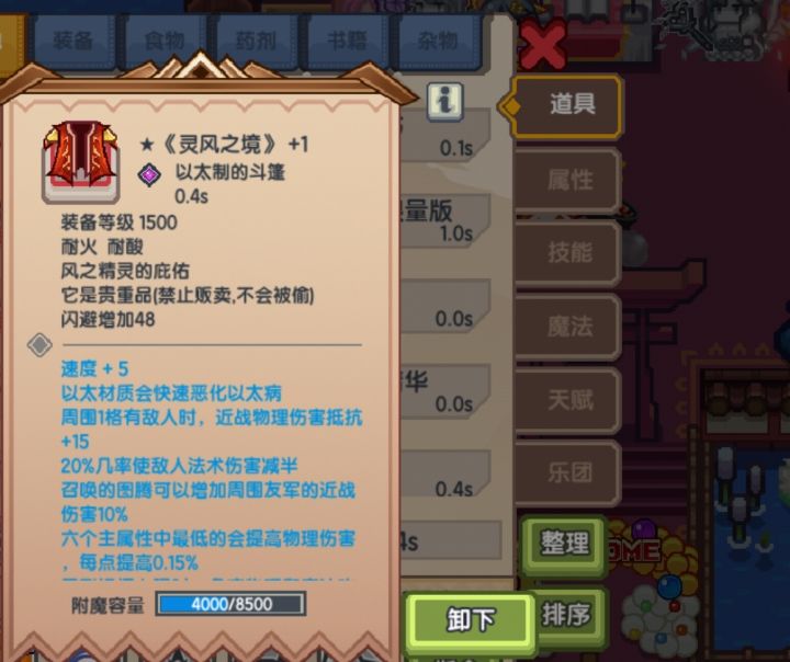 咱就说装备设计走点心行吗截图