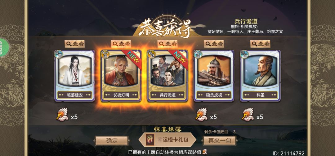 妙啊 1