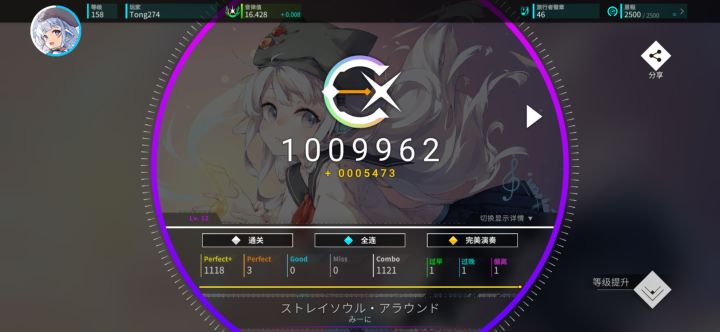 【Rotaeno/第50个AP】ストレイソウル・アラウンド (Ⅳ) AP手元截图