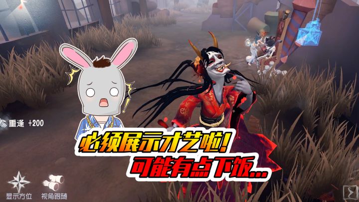 第五人格：见过红蝶绝学吗？其实我也没见过！截图