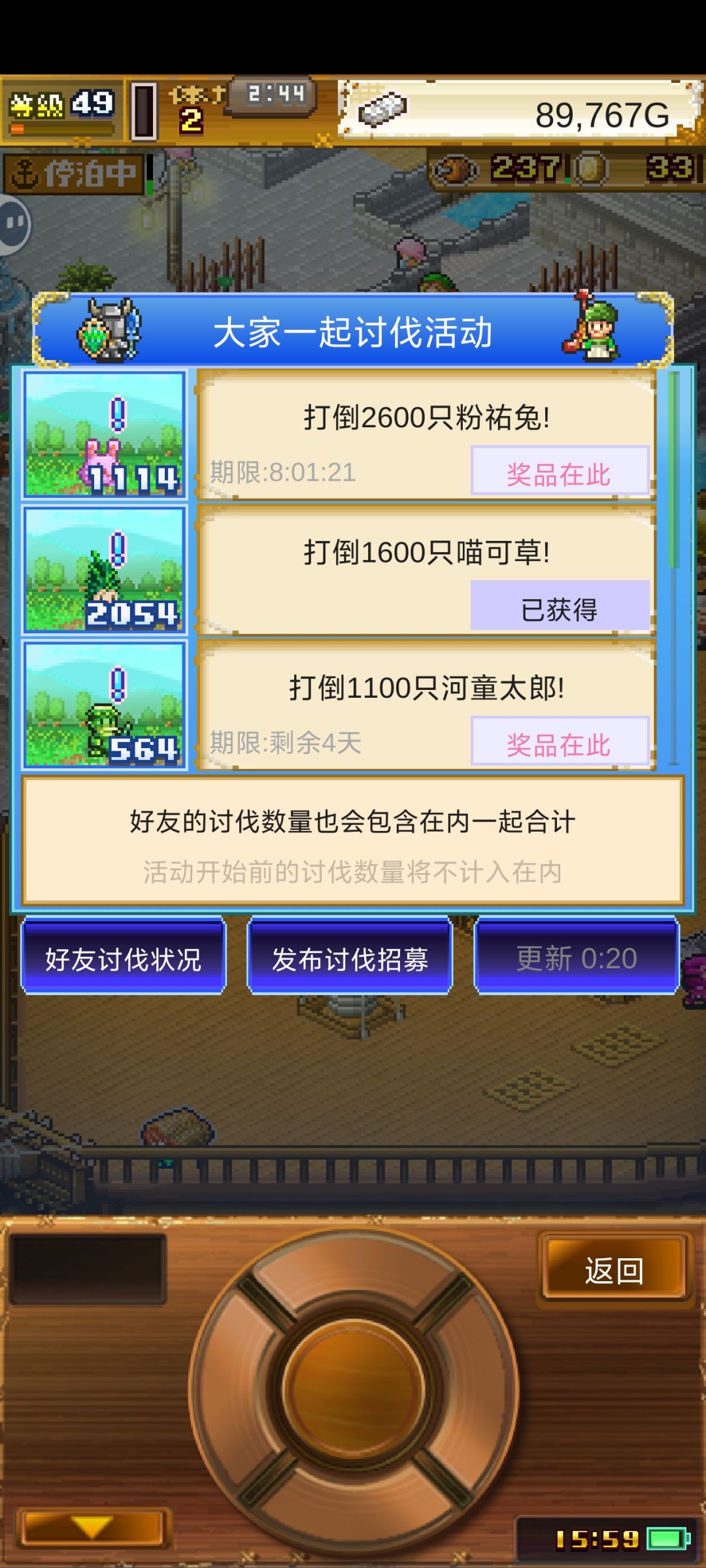 加个好友,刷任务 1