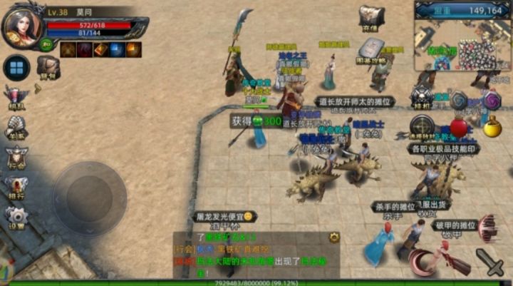 有没有兄弟来玩的,新3d手游!截图