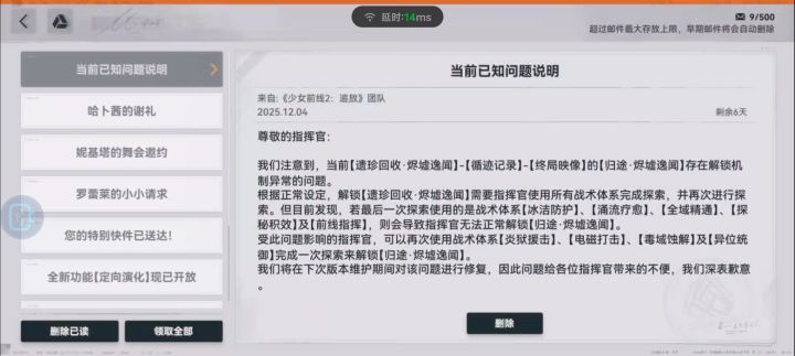 大佬们,邮箱奖励几级能领啊截图