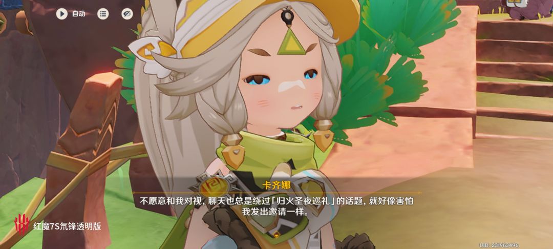 过剧情bug吗? 2