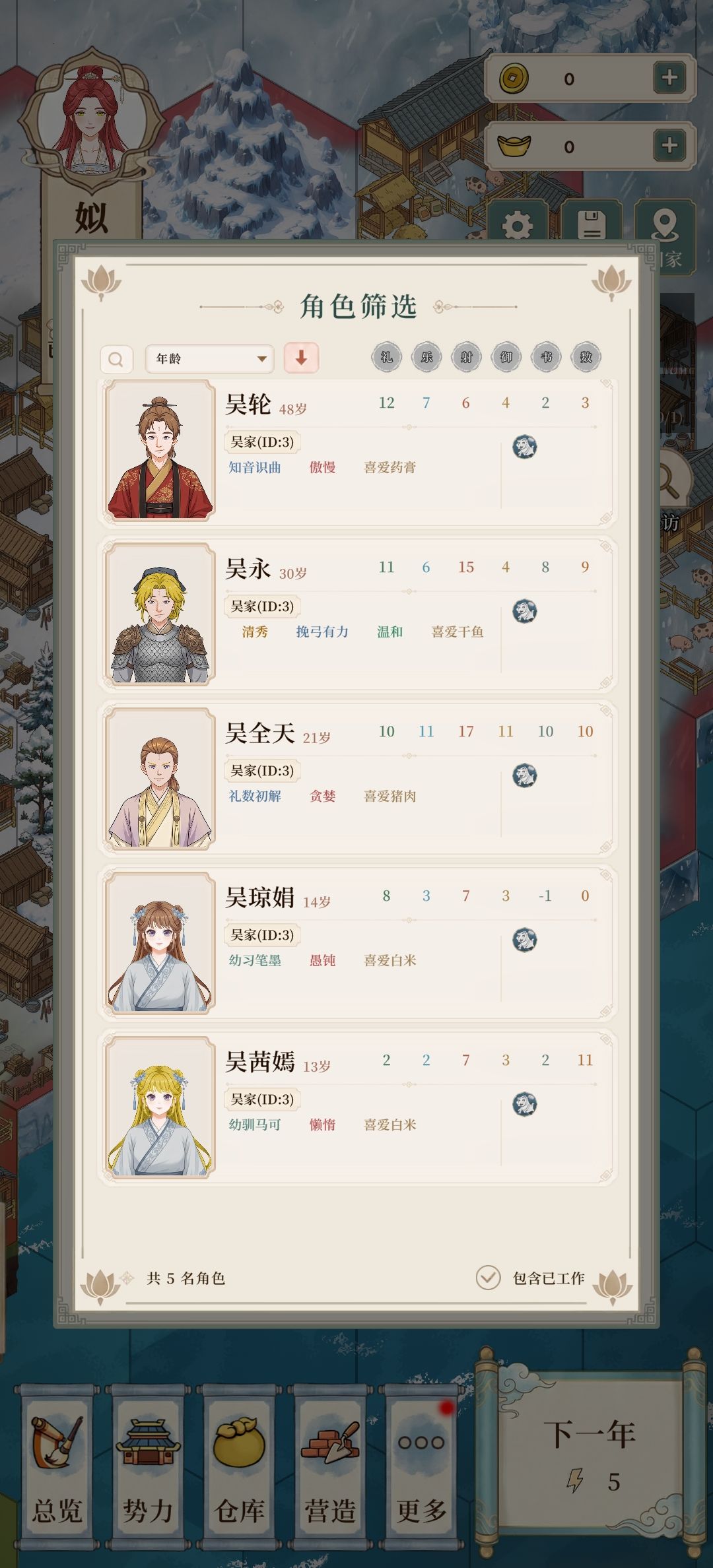 可以影响世界中NPC的发色眼睛后,美人更多 9