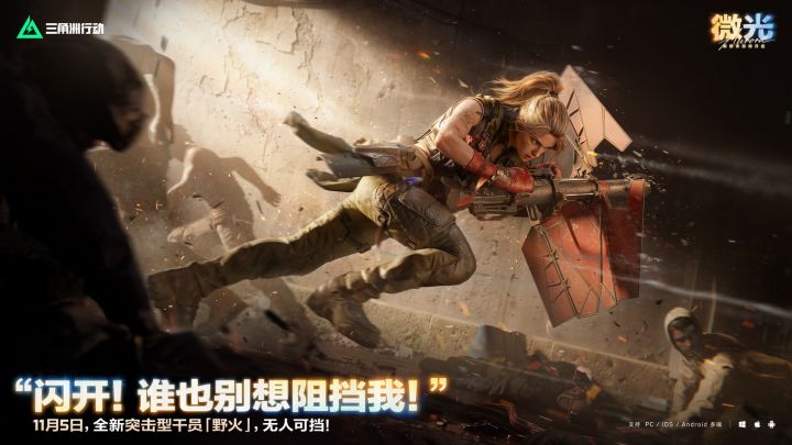 新干员叫野火,网友光速P图恶搞截图