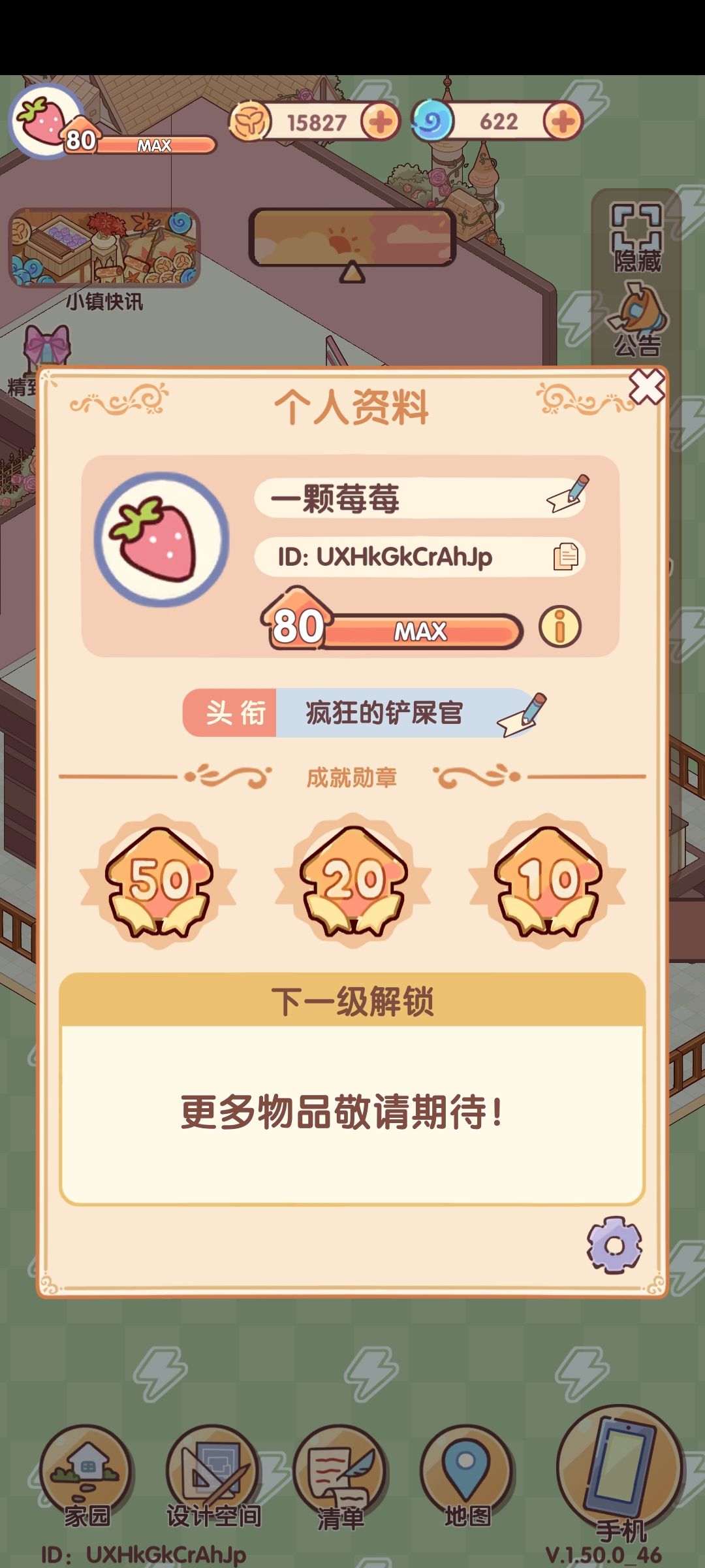 61天毕业啦!! 1