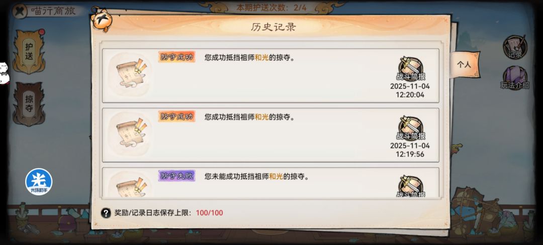 为了3个许愿币至于吗 1