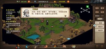 恒山派弟子派遣支线【千里追凶】奖一件衣服