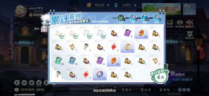 零氪第十天截图