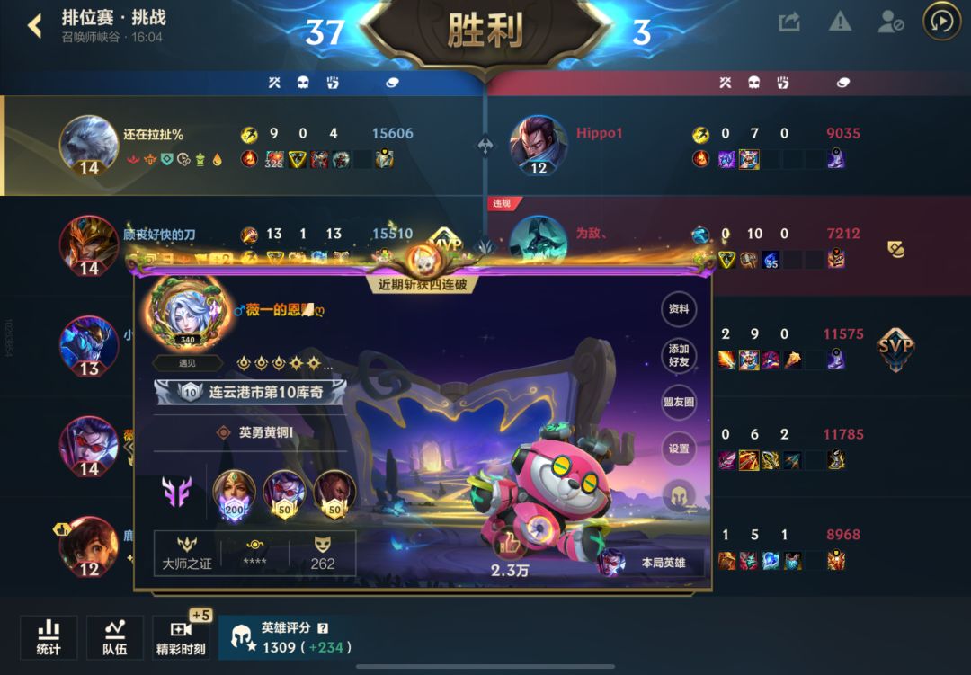 黄铜一段位的国服 1