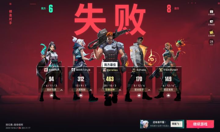 给对面发枪,买技能不放,至尊匹配机制截图