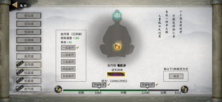 闹麻了,看视频跟风选了一个跟屁虫截图