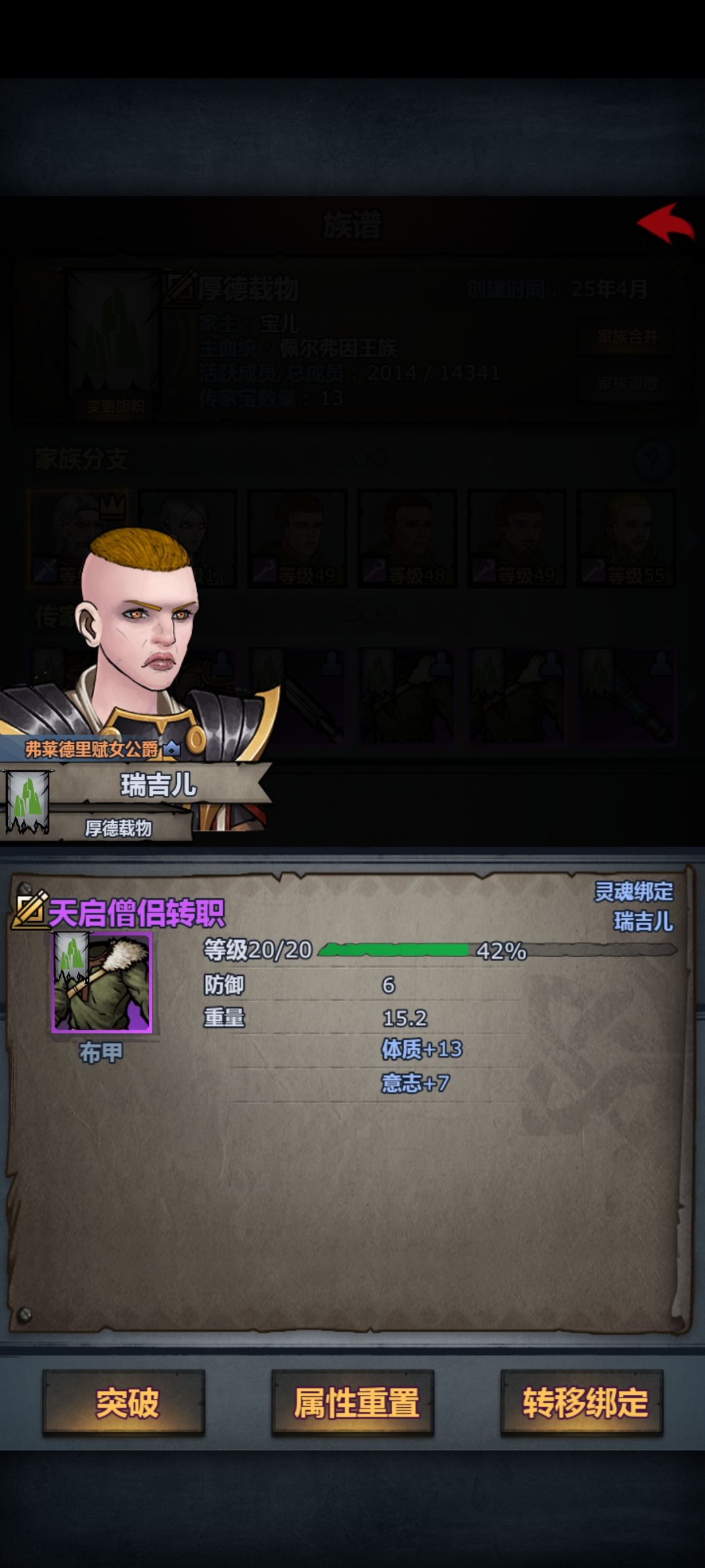 总算练完了,所有传家宝! 8
