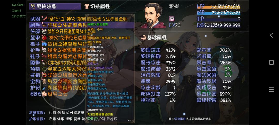秘境35暴击要求真高啊 1