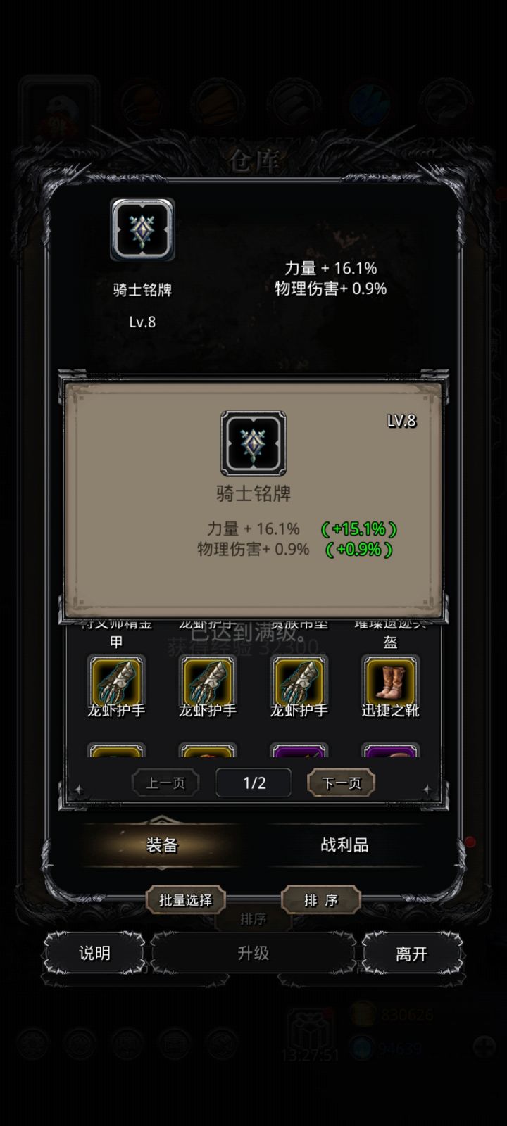 真最饱和的一集截图
