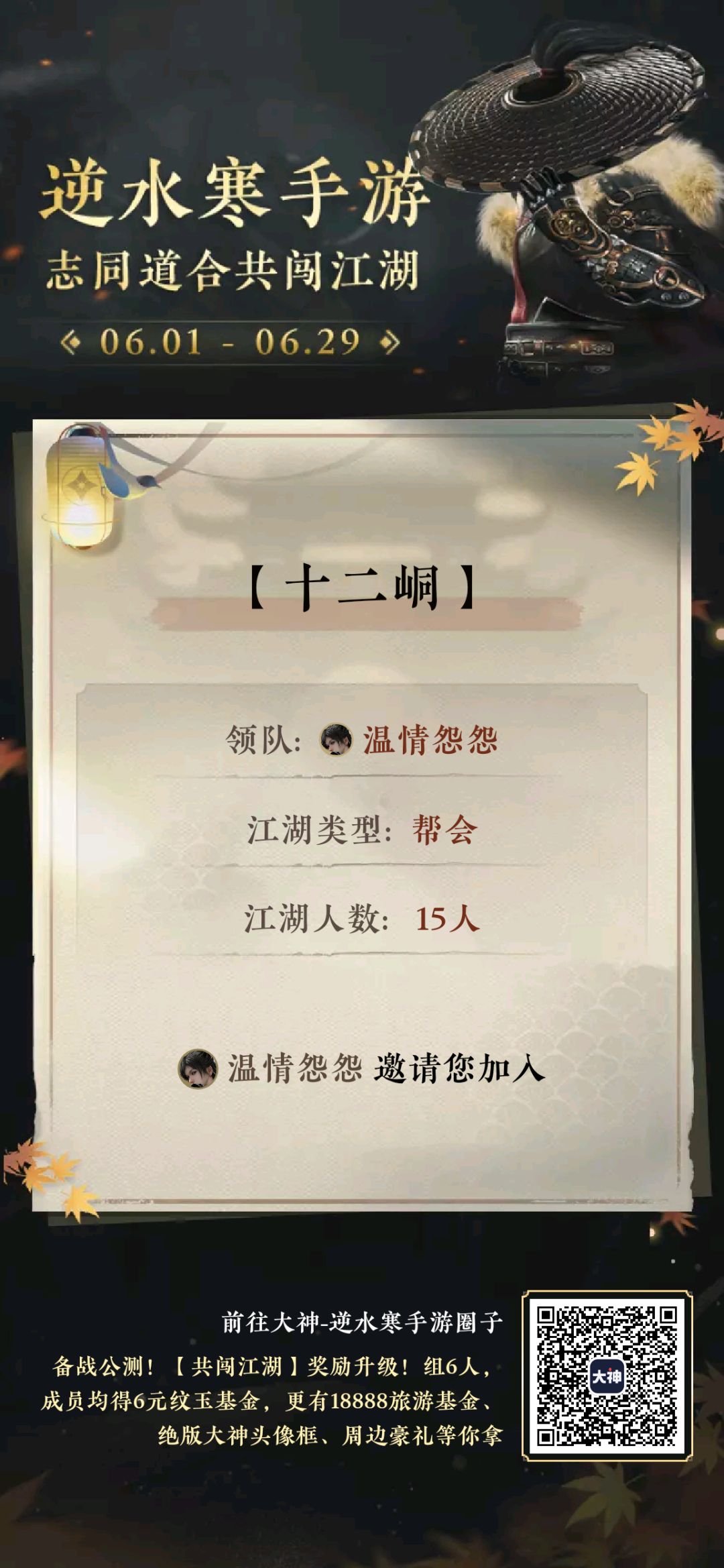 江湖技能探索 5