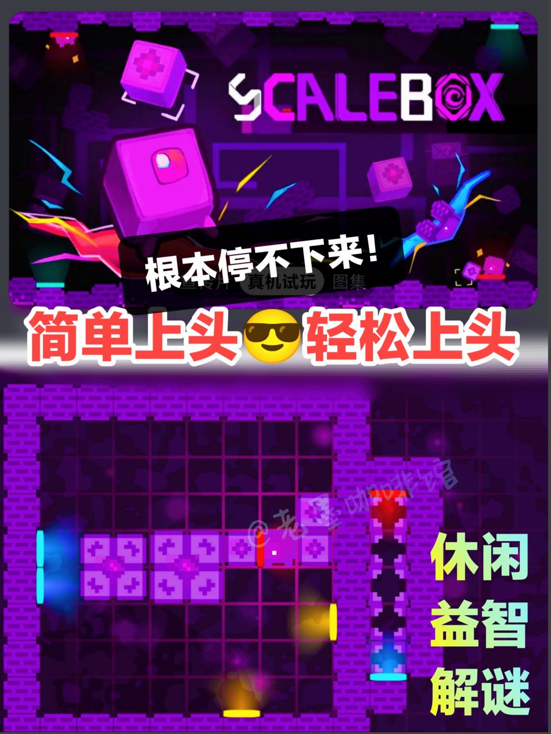 【新游戏‼️】推箱子👾📦但赛博朋克 1