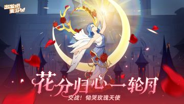 全新终末战即将打响！