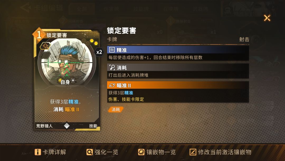 这个镶嵌物在局外只能装备一种? 2