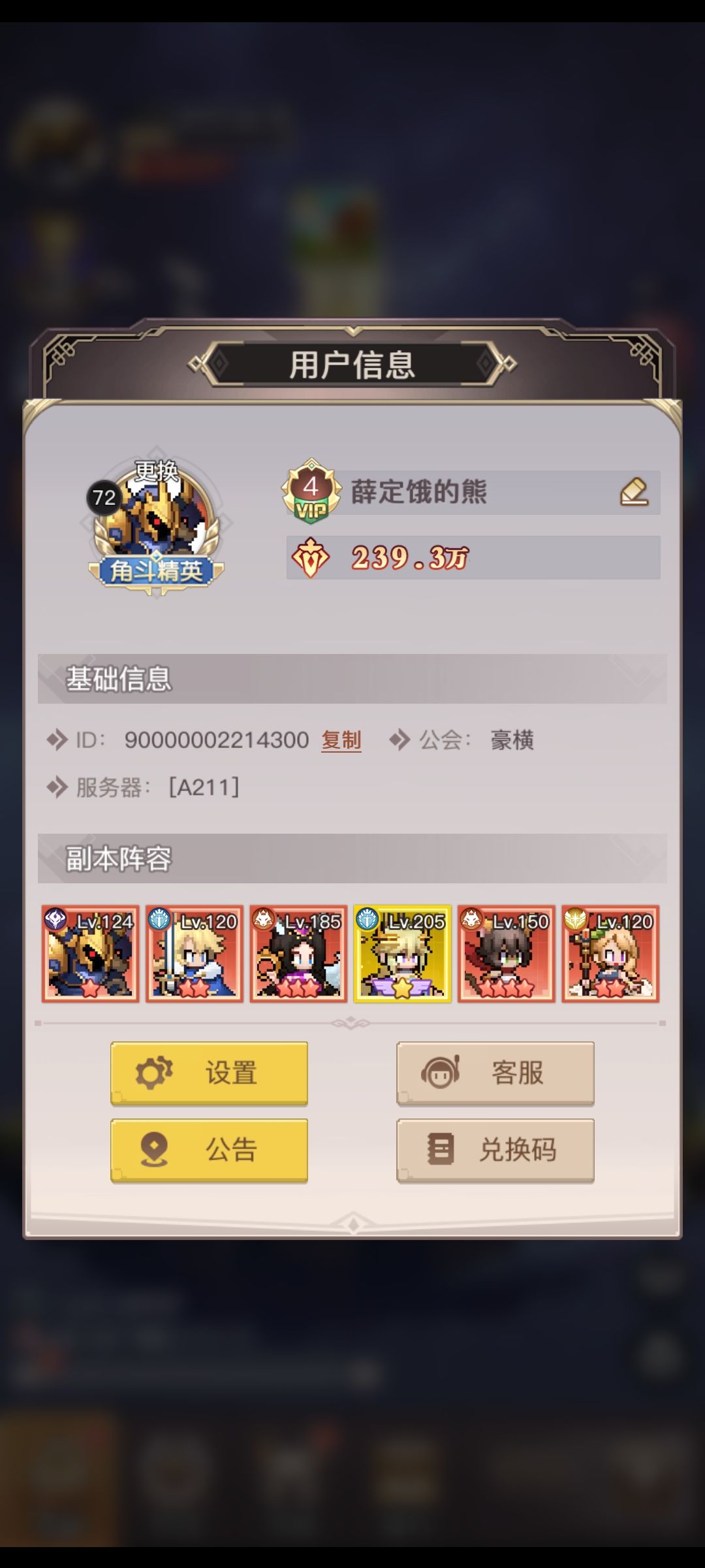 萌新前期零氪微氪攻略截图