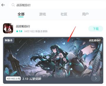 【有奖活动】速来预约《战双帕弥什》新版本~精美奖品等你拿