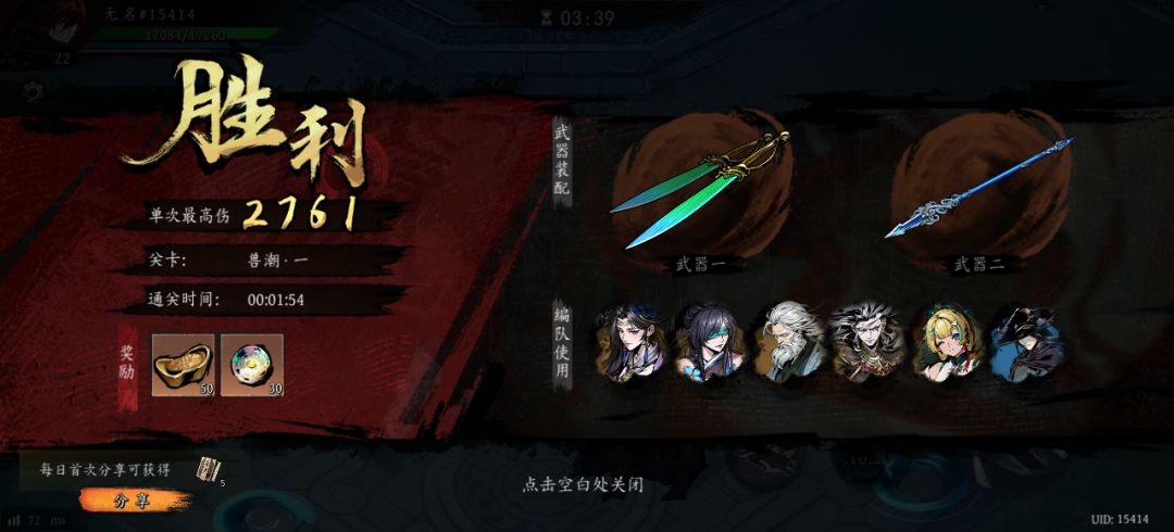 打卡!我的日常闯关! 1