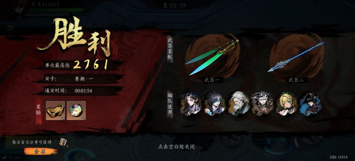 打卡!我的日常闯关!截图