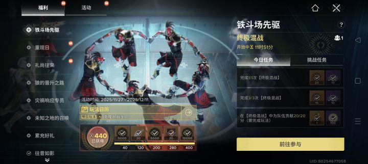 亖一样的任务完成了截图