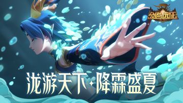 【PV公开】碧潭苍龙-泷霄角色PV公开！惊喜掉落礼包码