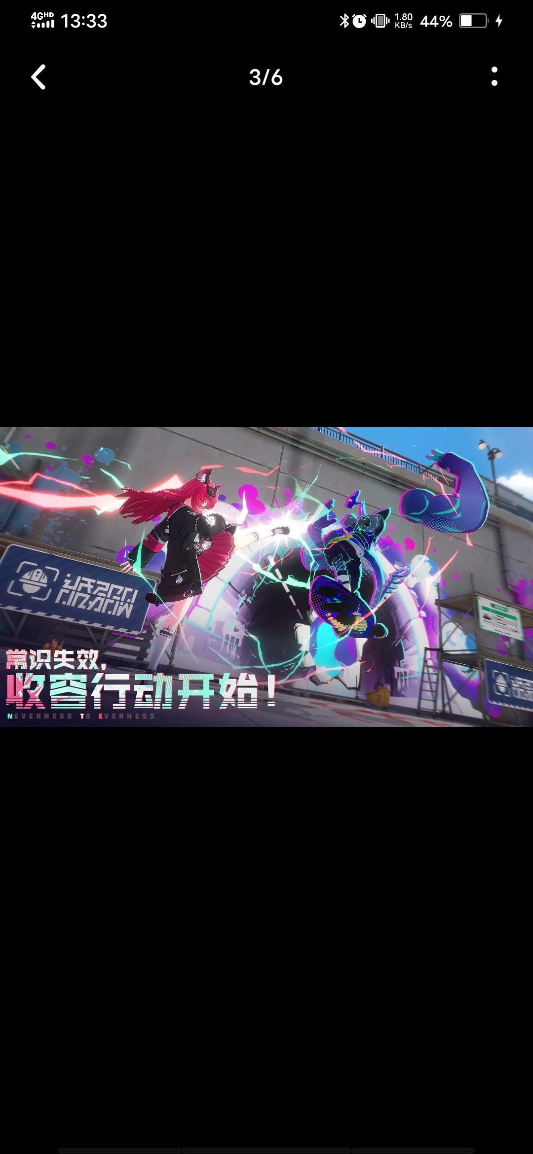 打开APP,再次遇见《异环》 2