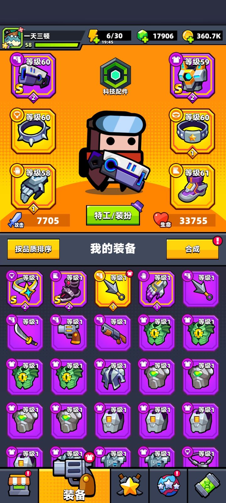 枪是真的好用截图