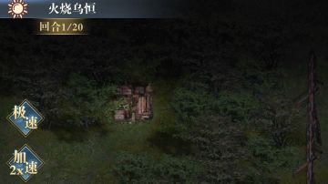 希望我游可以出一个加速战斗系统