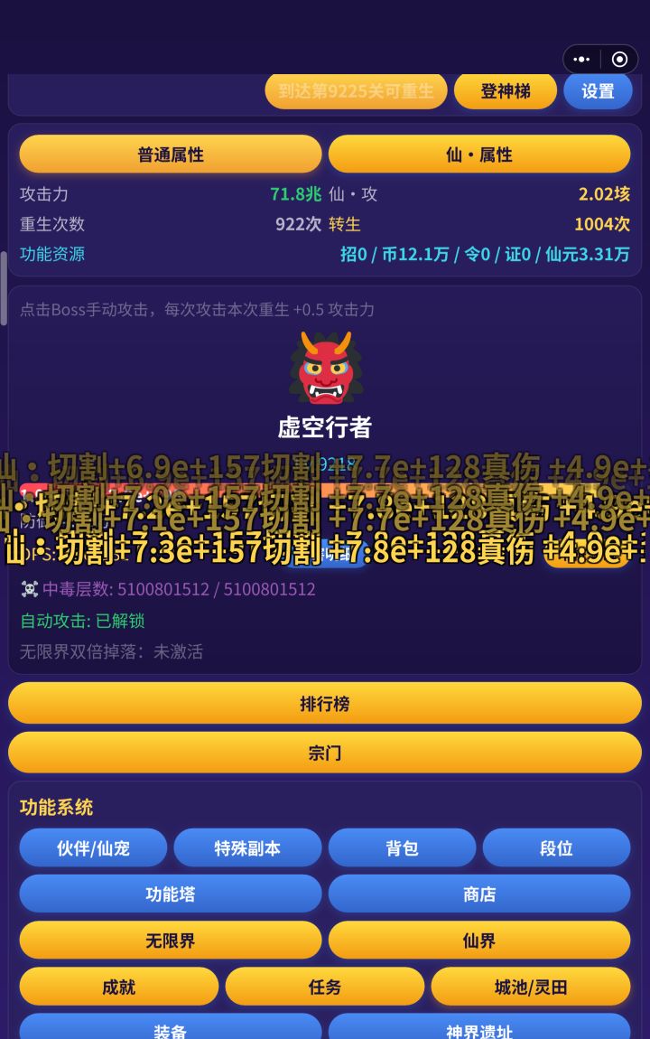 是不是bug啊截图