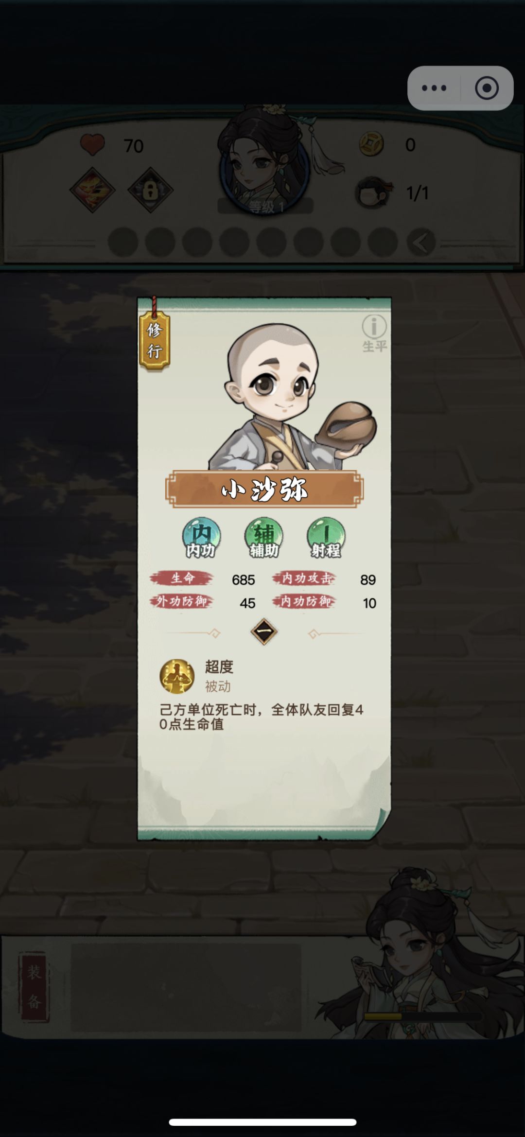 请问下，你这三界14章，怎么打？ 4