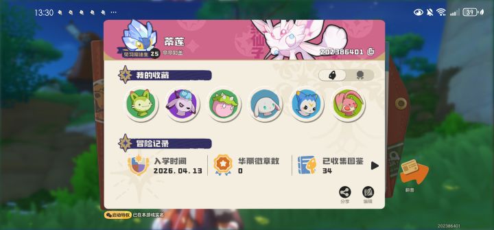 求助!!!截图