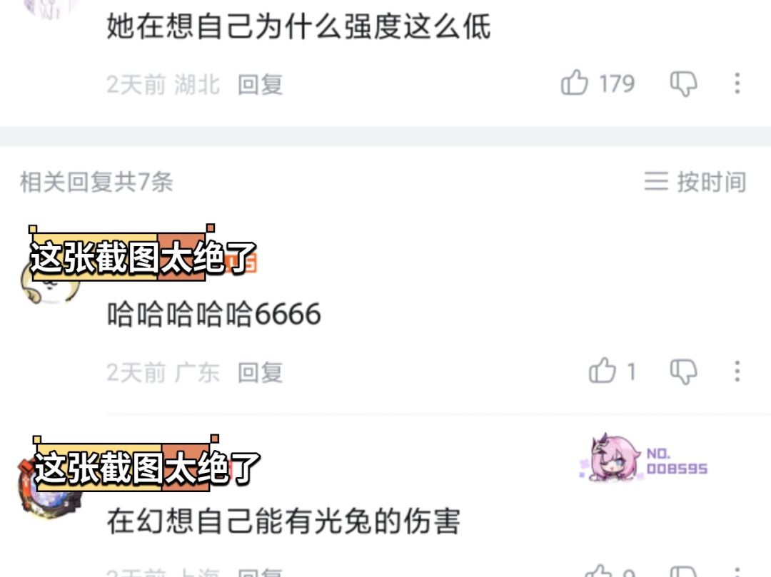 星塔旅人:翡冷翠强度太低被炎上! 2