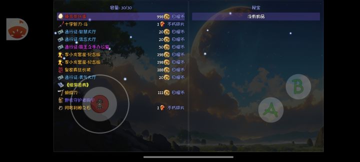 这把运气不错截图