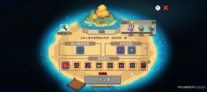 这个岛有问题截图