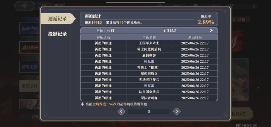 目瞪口呆 3