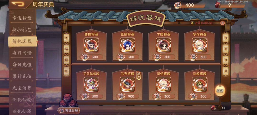 连续三瓶 1