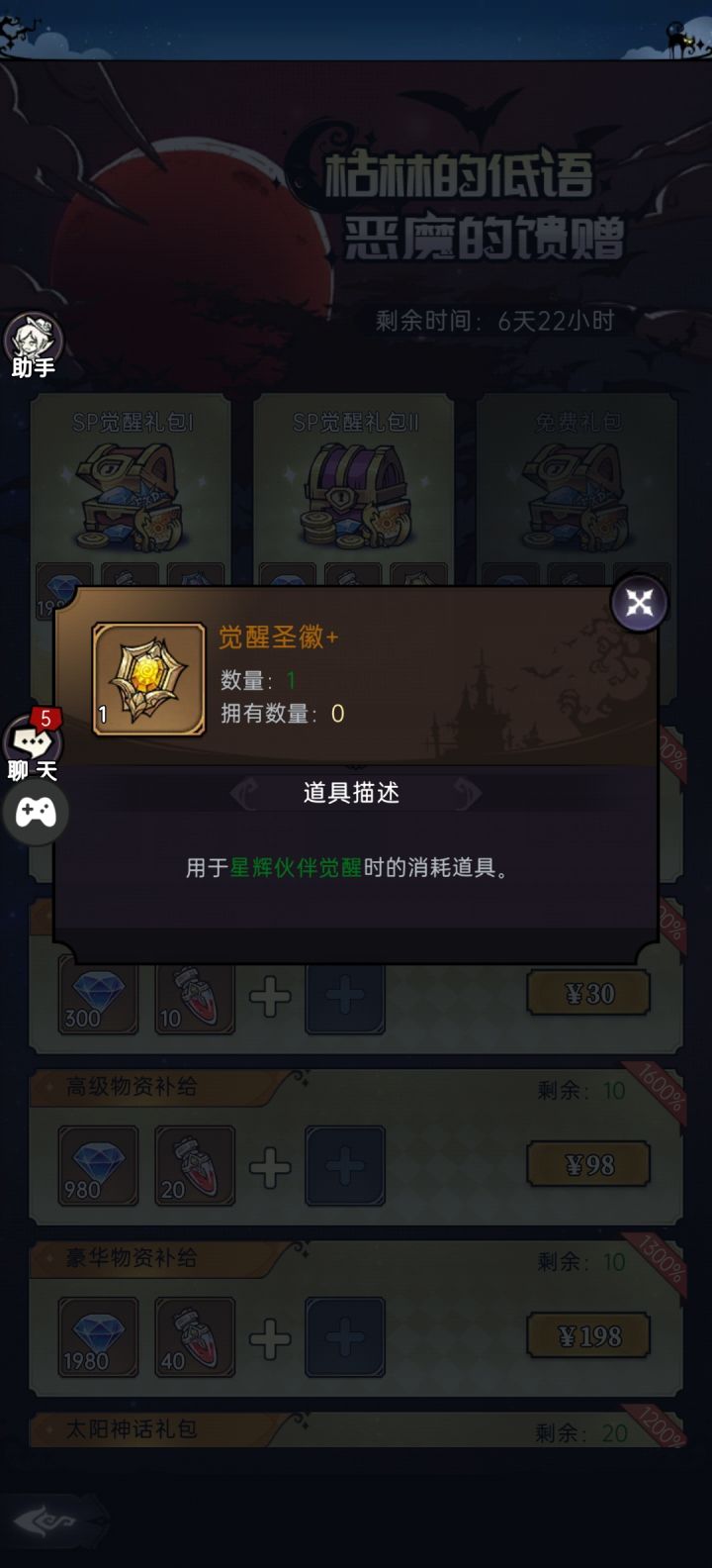 星辉伙伴截图