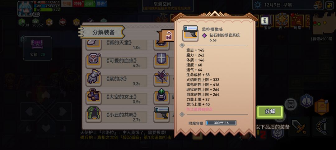 第一个金外骨骼 2