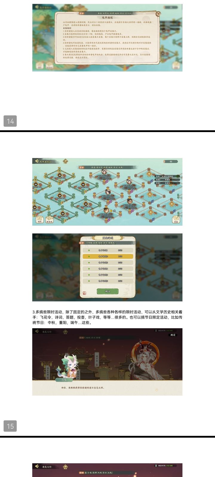 华夏绘世录内测游戏反馈和建议汇总一 12