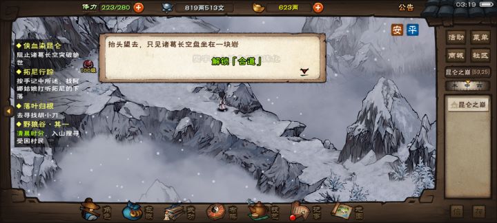 终于合道了截图